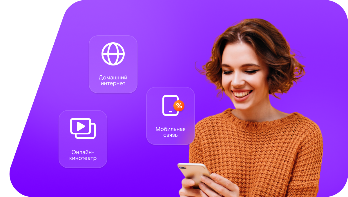 Промо-тарифы Ростелеком в&nbsp;село Васькино-Туйралы (Республика Татарстан)